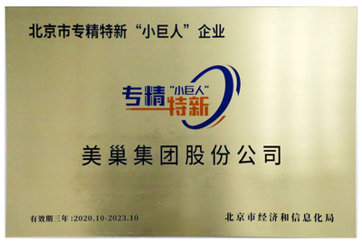 美巢集團 以綠色環(huán)保深耕家裝輔料，鑄就北京品牌管理新標桿