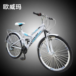 歐威瑪自行車產品 產品圖片 加盟店怎么樣